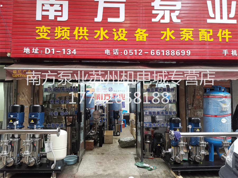 變頻恒壓供水設備，蘇州變頻供水設備，蘇州變頻恒壓，蘇州供水設備，蘇州南方泵業