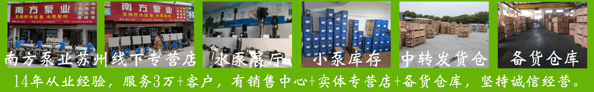 瑞中泵業（蘇州）有限公司